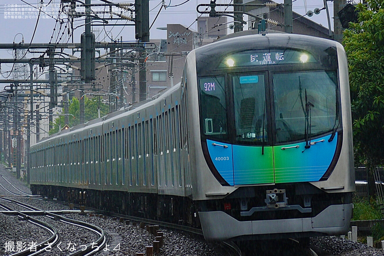 【西武】40000系40103F武蔵丘車両検修場出場試運転の拡大写真