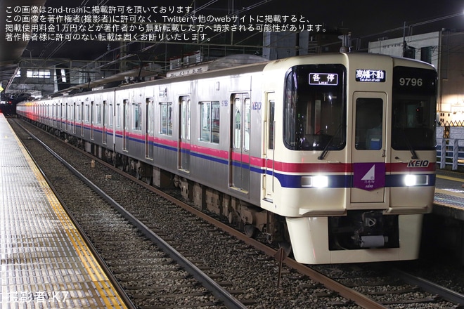 【京王】「乃木坂46トレイン」ヘッドマークの取り付け開始(京王線)
