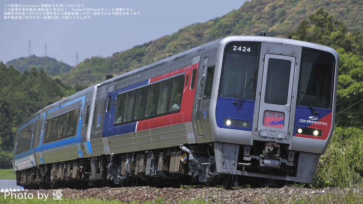 JR四国の鉄道ニュース(トピックス)一覧|2nd-train