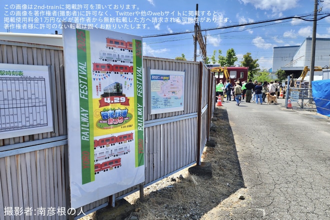 【養老】「養老鉄道まつり2025」開催