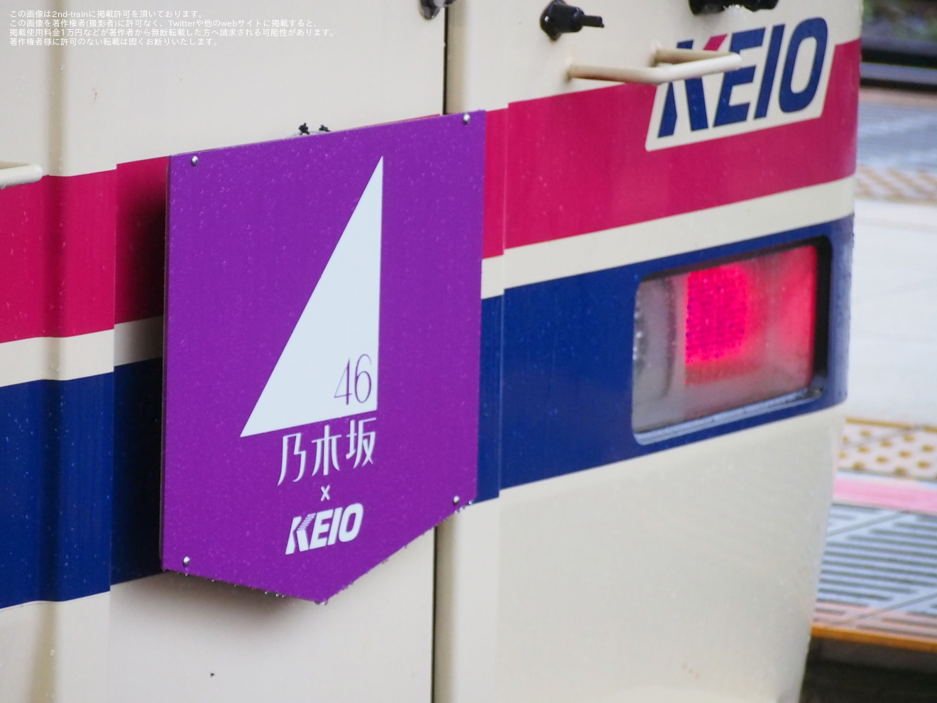 【京王】「乃木坂46トレイン」ヘッドマークの取り付け開始(京王線)の拡大写真