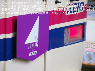 by快速急行副都心線