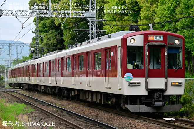 【近鉄】伊藤園x近鉄チャレンジハイキングでヘッドマーク掲出を橿原神宮西口～橿原神宮前間で撮影した写真