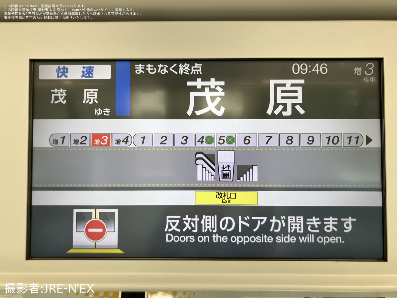 【JR東】E235系1000番台使用 臨時快速茂原行が運転の拡大写真