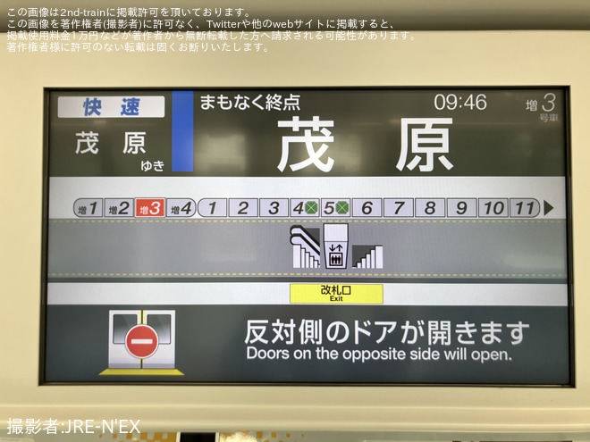 【JR東】E235系1000番台使用 臨時快速茂原行が運転を茂原駅で撮影した写真