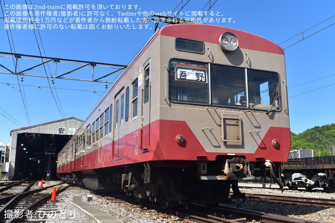 【近江】「赤電ミステリーツアー」が催行