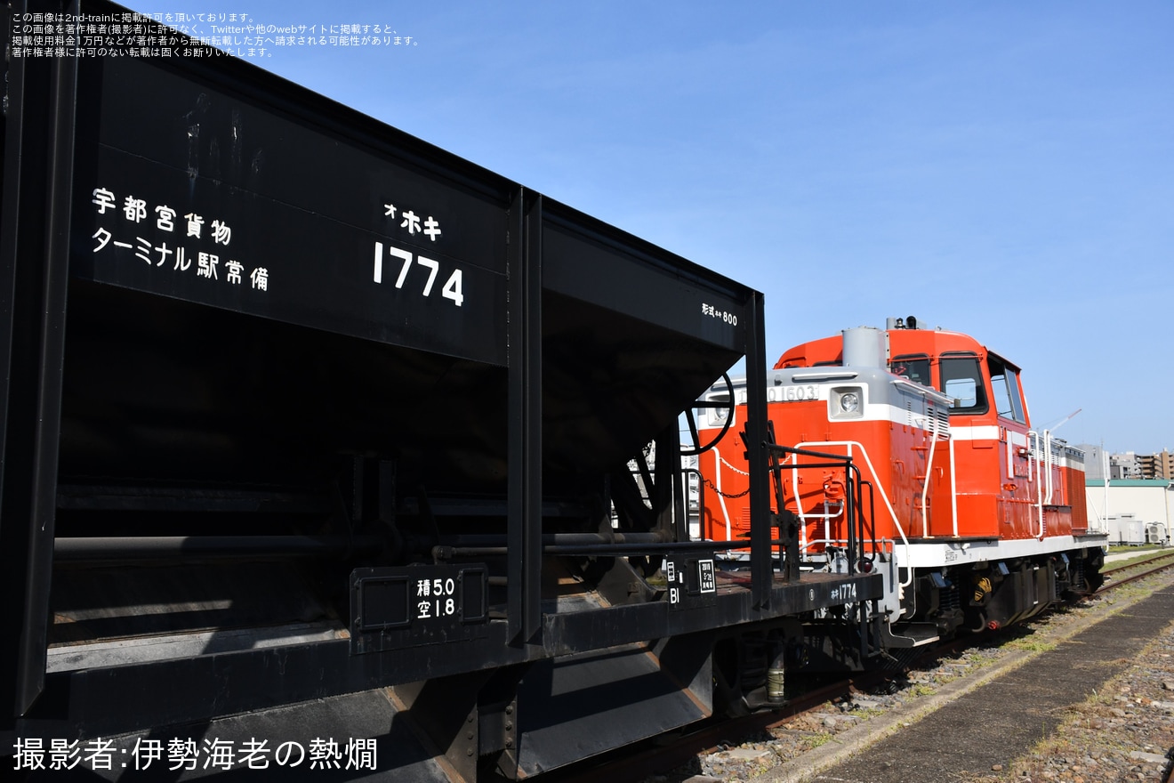 【JR東】尾久駅「DE10+ホキ見学会」開催の拡大写真