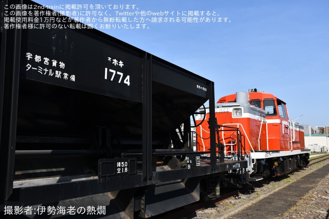 【JR東】尾久駅「DE10+ホキ見学会」開催