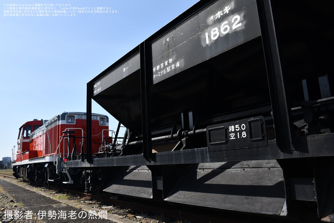 【JR東】尾久駅「DE10+ホキ見学会」開催の拡大写真