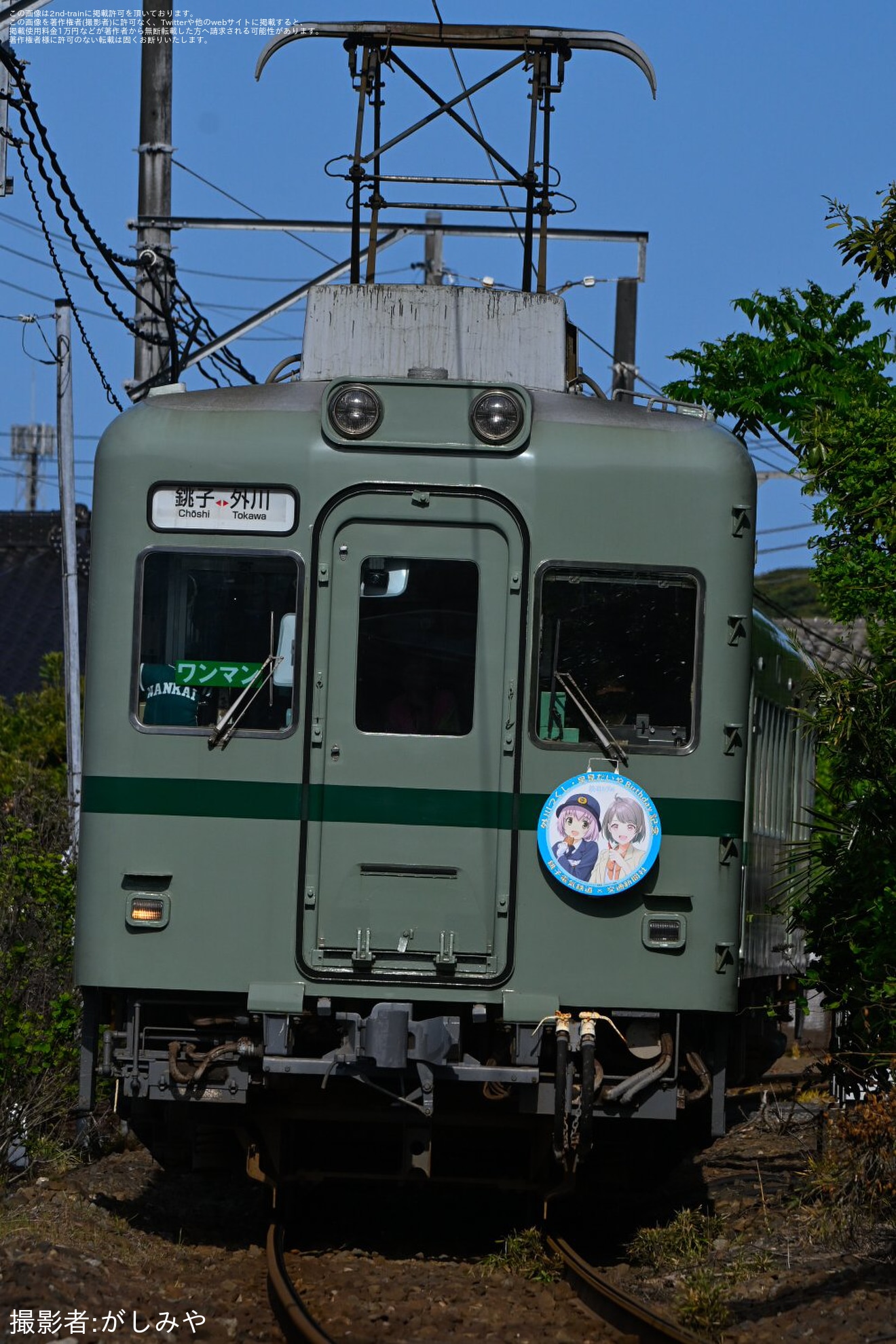 【銚電】鉄道むすめ「外川つくし」・「早見だいや」2025コラボバースデイヘッドマークを取り付け開始の拡大写真
