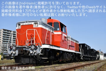 【JR東】尾久駅「DE10+ホキ見学会」開催