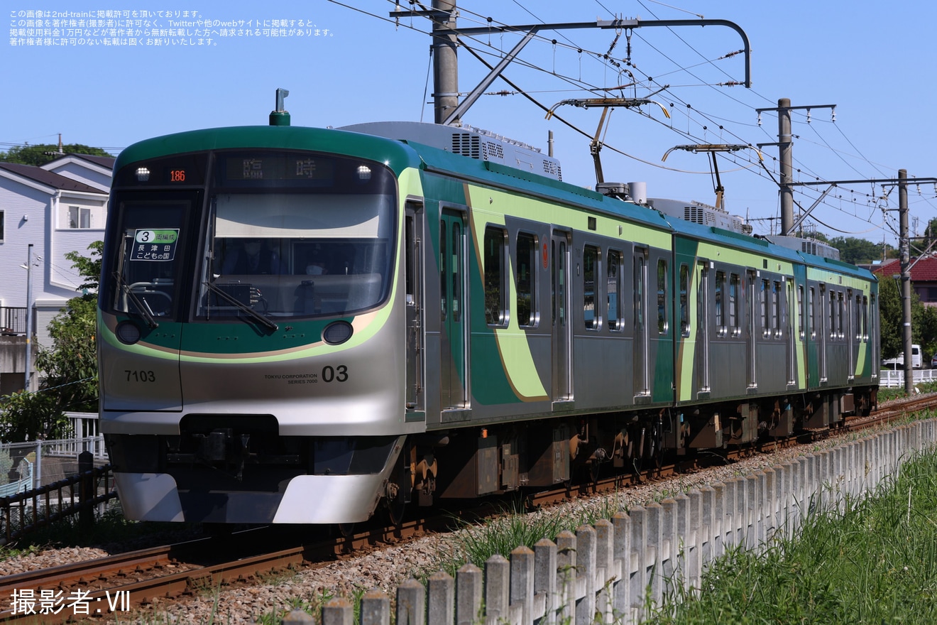 【東急】こどもの国線 臨時列車増発・「うしでんしゃ」+「ひつじでんしゃ」4両編成運転の拡大写真