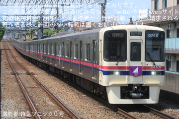 by特急ソニック０号