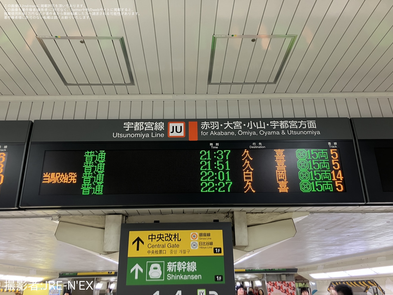 【JR東】宇都宮線橋りょう架け替え工事に伴い、普通久喜行きと白岡行きが運転の拡大写真