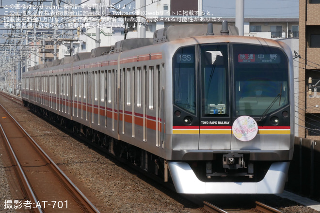【東葉】「東葉ローズトレイン」ヘッドマークを取り付け開始(2025年)