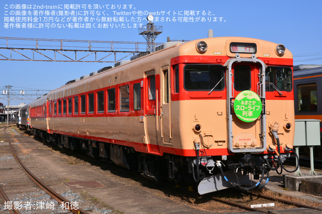 を津山まなびの鉄道館で撮影した写真