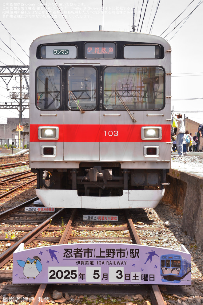 【伊賀鉄】伊賀線まつりが開催される