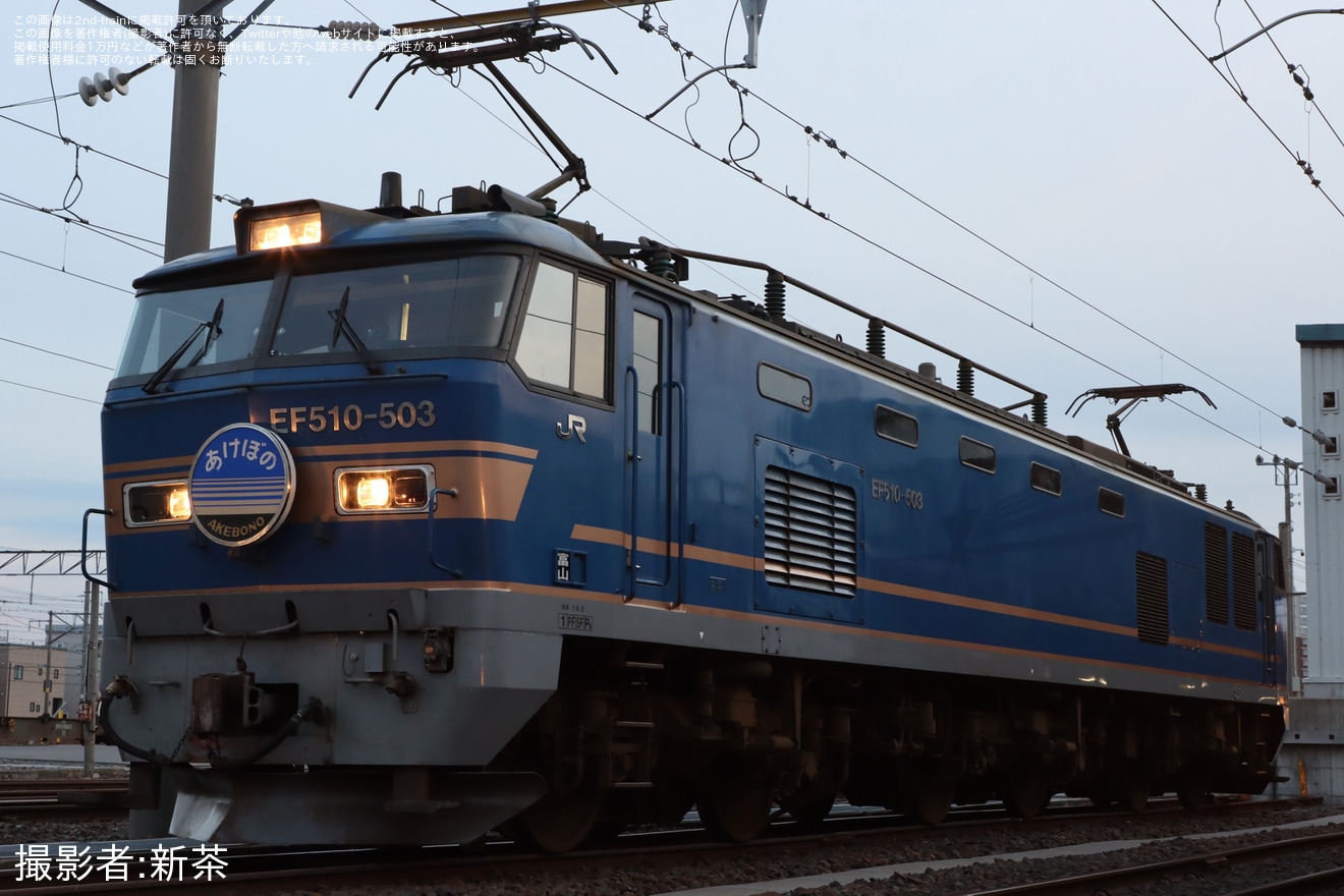 【JR貨】JR貨物×JR東日本Presents 心じゃわめぐ AOMORI RAIL FES 夜間機関車撮影会の拡大写真