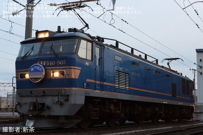 【JR貨】JR貨物×JR東日本Presents 心じゃわめぐ AOMORI RAIL FES 夜間機関車撮影会