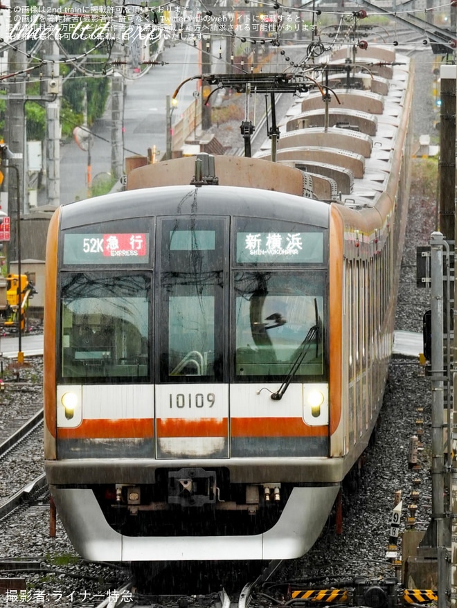 【メトロ】10000系10109Fを使用した急行新横浜行きが運転