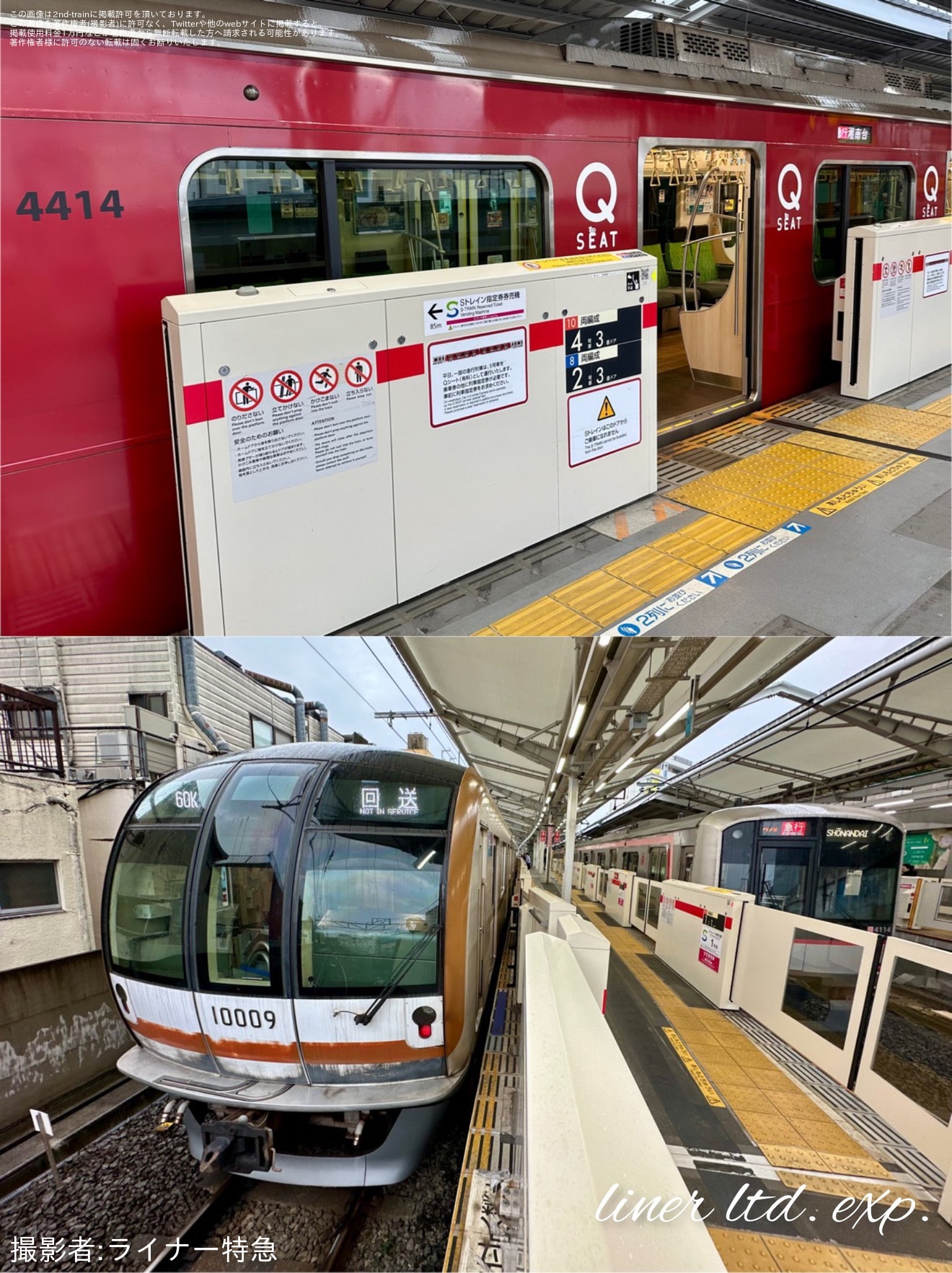【メトロ】10000系10109Fを使用した急行新横浜行きが運転の拡大写真