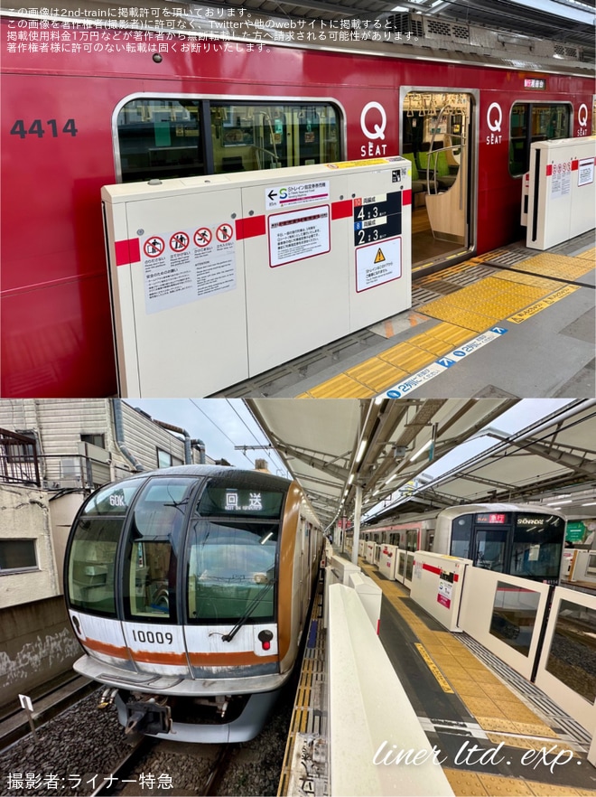 【メトロ】10000系10109Fを使用した急行新横浜行きが運転
