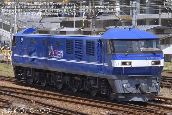 【JR貨】EF210-138新塗装化され本線試運転