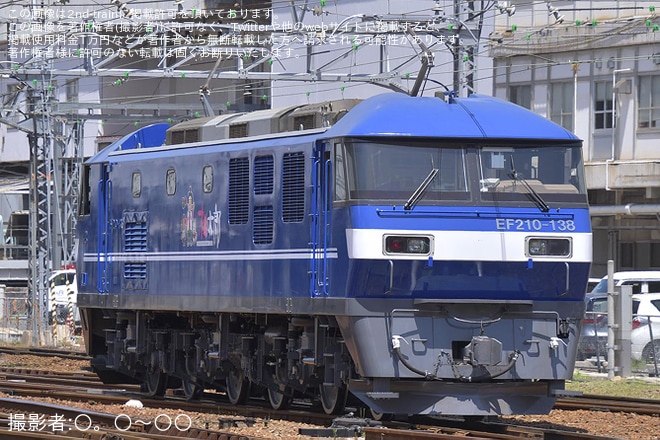 【JR貨】EF210-138新塗装化され本線試運転