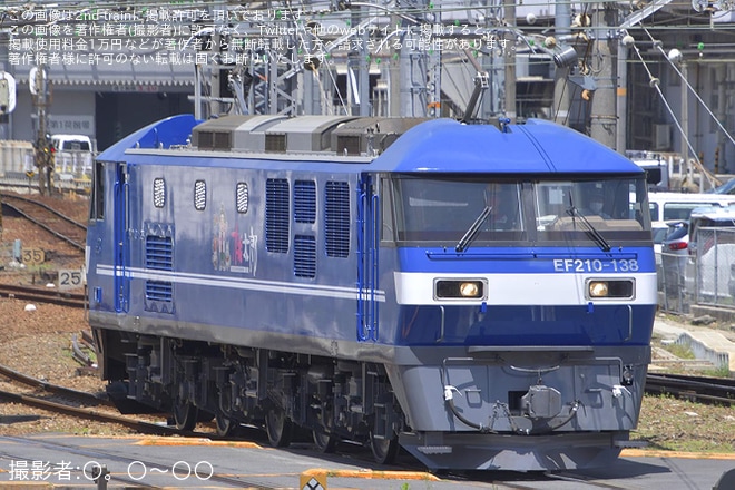 【JR貨】EF210-138新塗装化され本線試運転