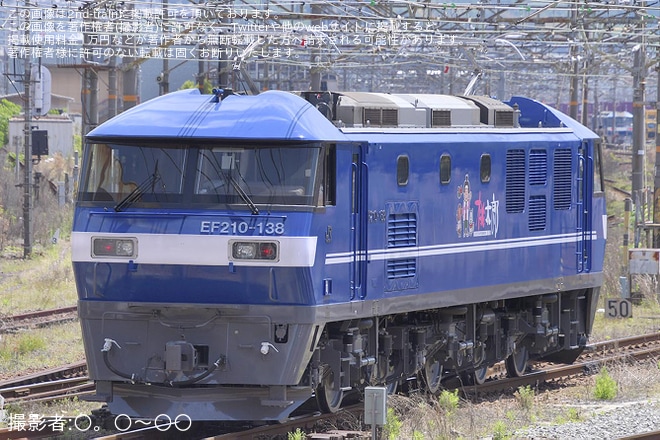 【JR貨】EF210-138新塗装化され本線試運転