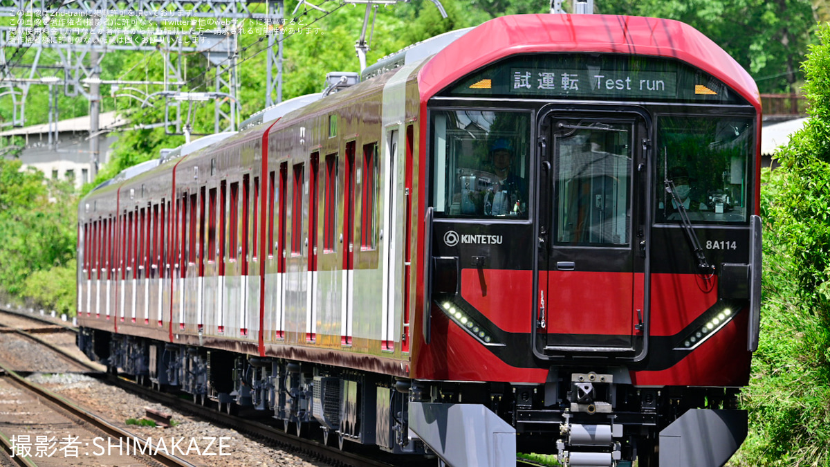 近鉄】8A系8A14が試運転を開始 |2nd-train鉄道ニュース