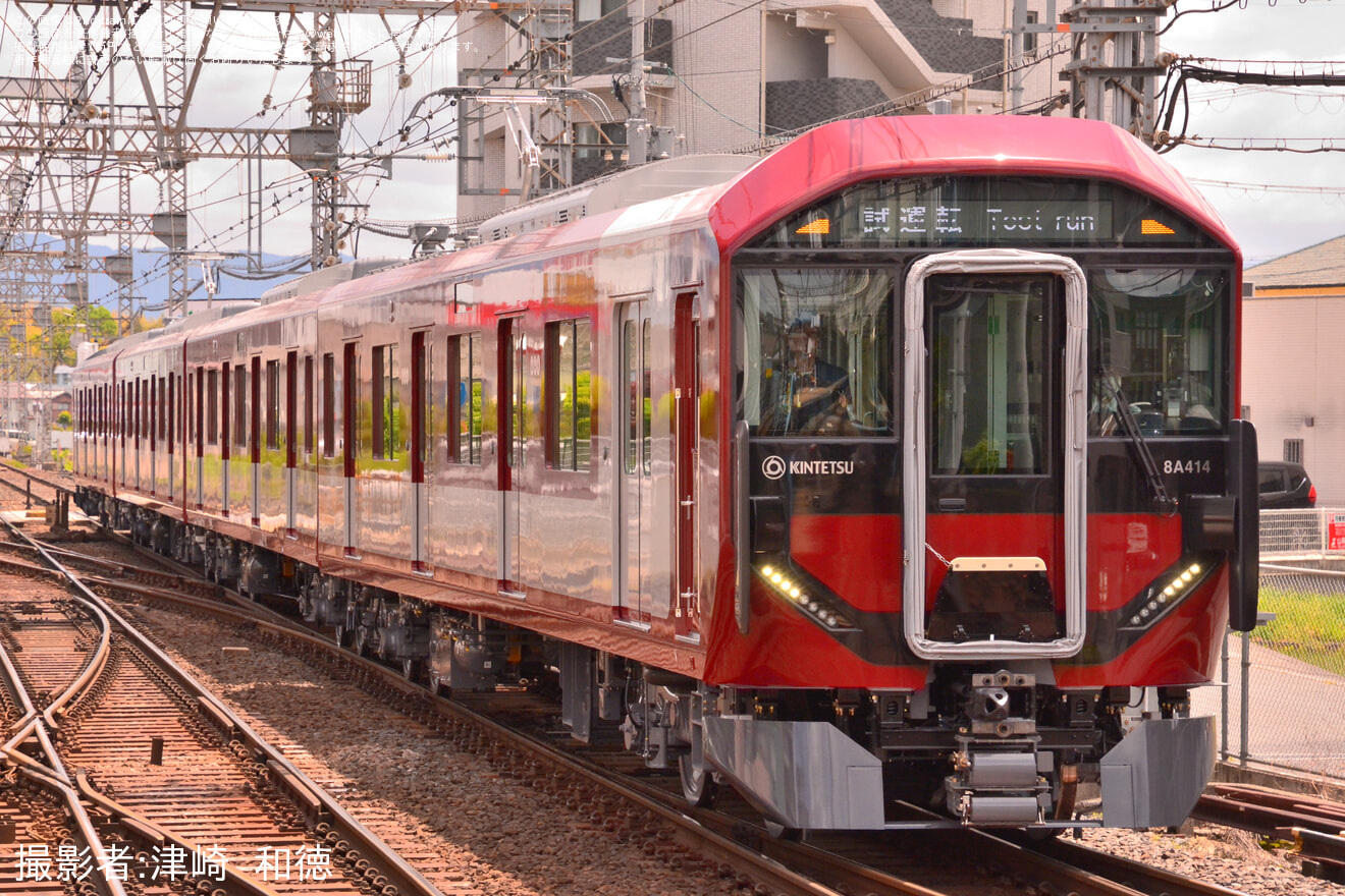 【近鉄】8A系8A14が試運転を開始の拡大写真