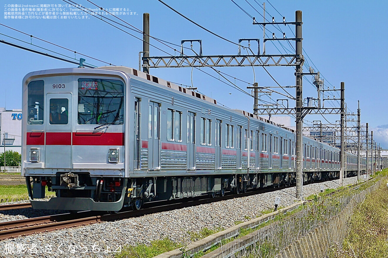 【東武】9000系9103F 南栗橋工場出場試運転(202505)の拡大写真