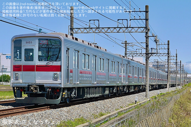 【東武】9000系9103F 南栗橋工場出場試運転(202505)を不明で撮影した写真