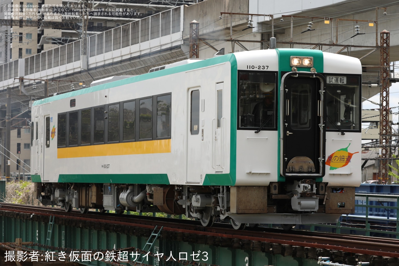 【JR東】キハ110-237郡山総合車両センター出場試運転の拡大写真
