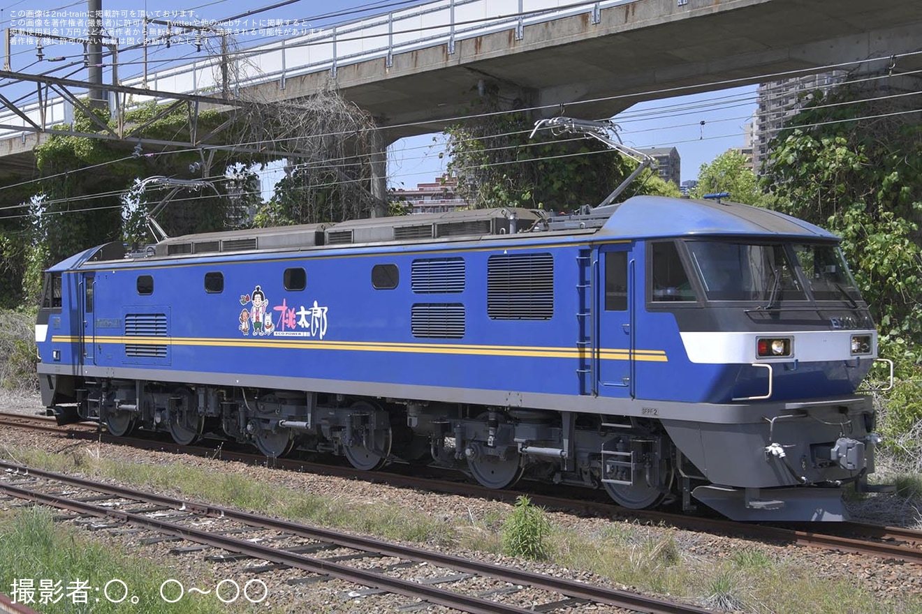 【JR貨】EF210-311広島車両所構内試運転の拡大写真