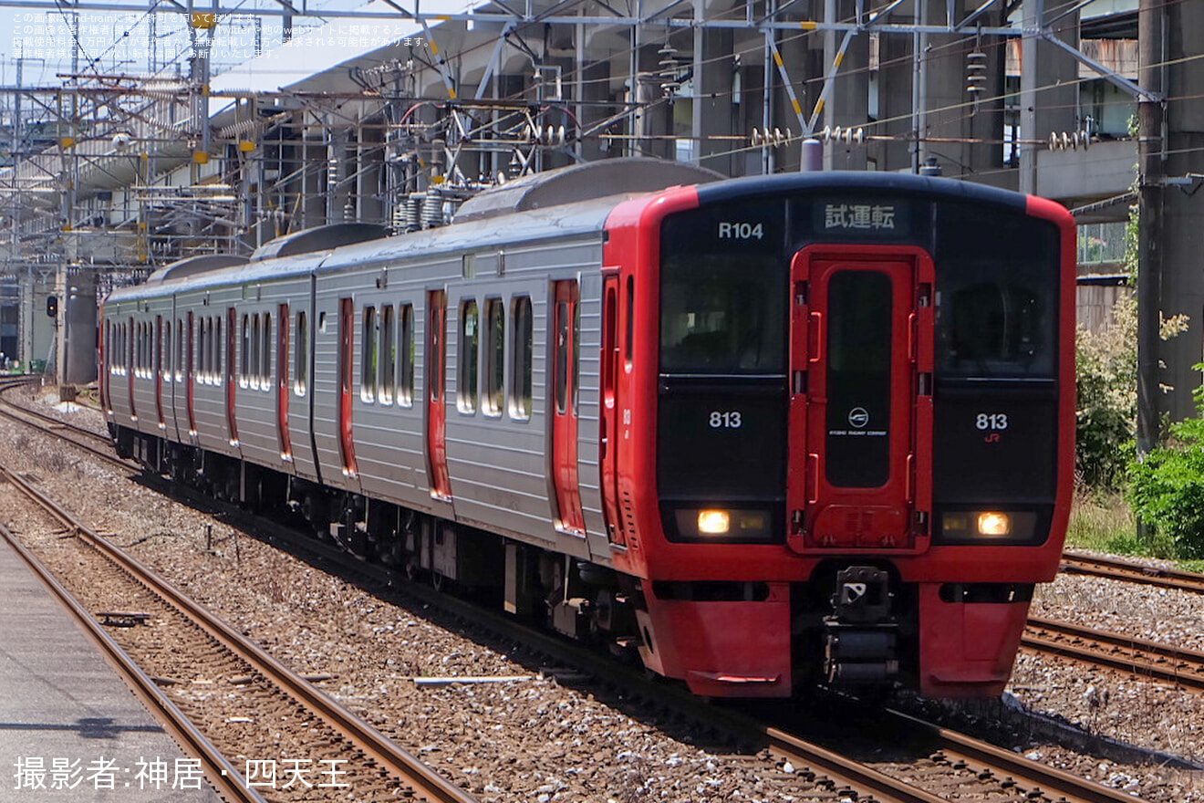 【JR九】813系RM104編成小倉総合車両センター入場(202505)の拡大写真