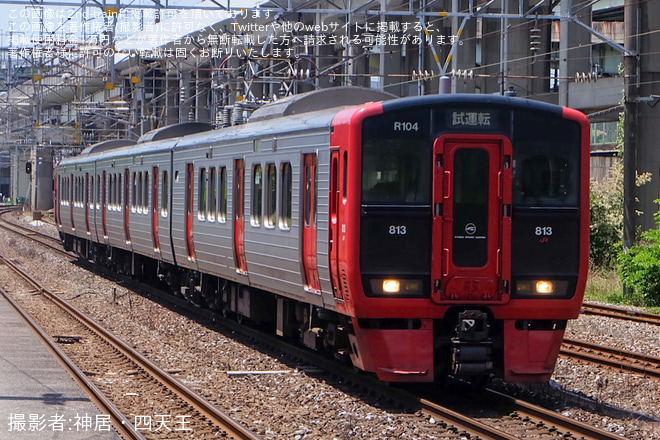 【JR九】813系RM104編成小倉総合車両センター入場(202505)