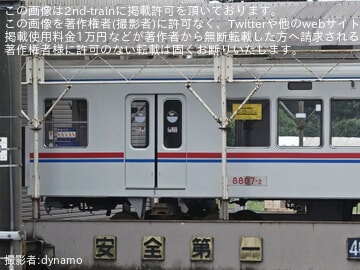 【京成】8800形8807編成が京成色に変更され側面の状態が確認される