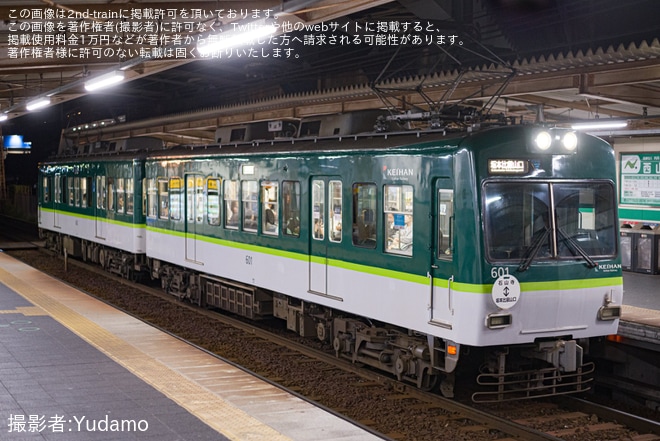 【京阪】行先表示器故障に伴う列車種別標掲出を不明で撮影した写真