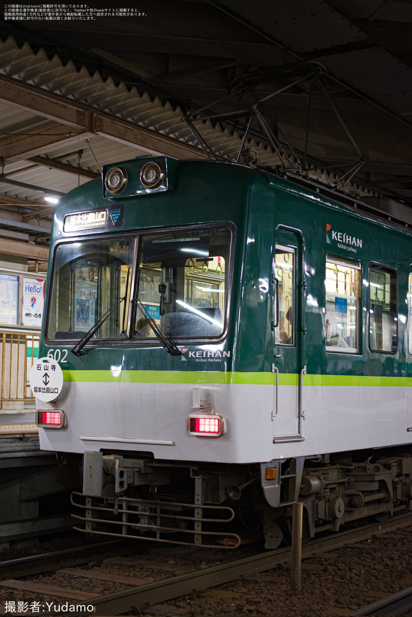 【京阪】行先表示器故障に伴う列車種別標掲出の拡大写真