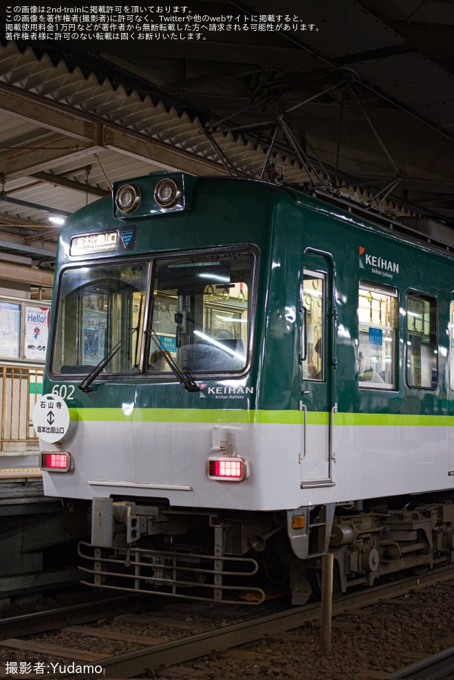 【京阪】行先表示器故障に伴う列車種別標掲出を不明で撮影した写真