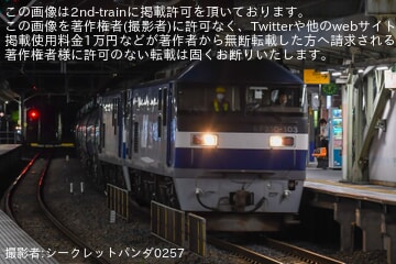 【JR貨】8883レの救援にEF210-103が使用