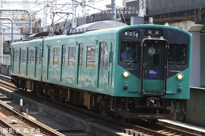 【JR西】103系M6編成 網干総合車両所本所入場を不明で撮影した写真