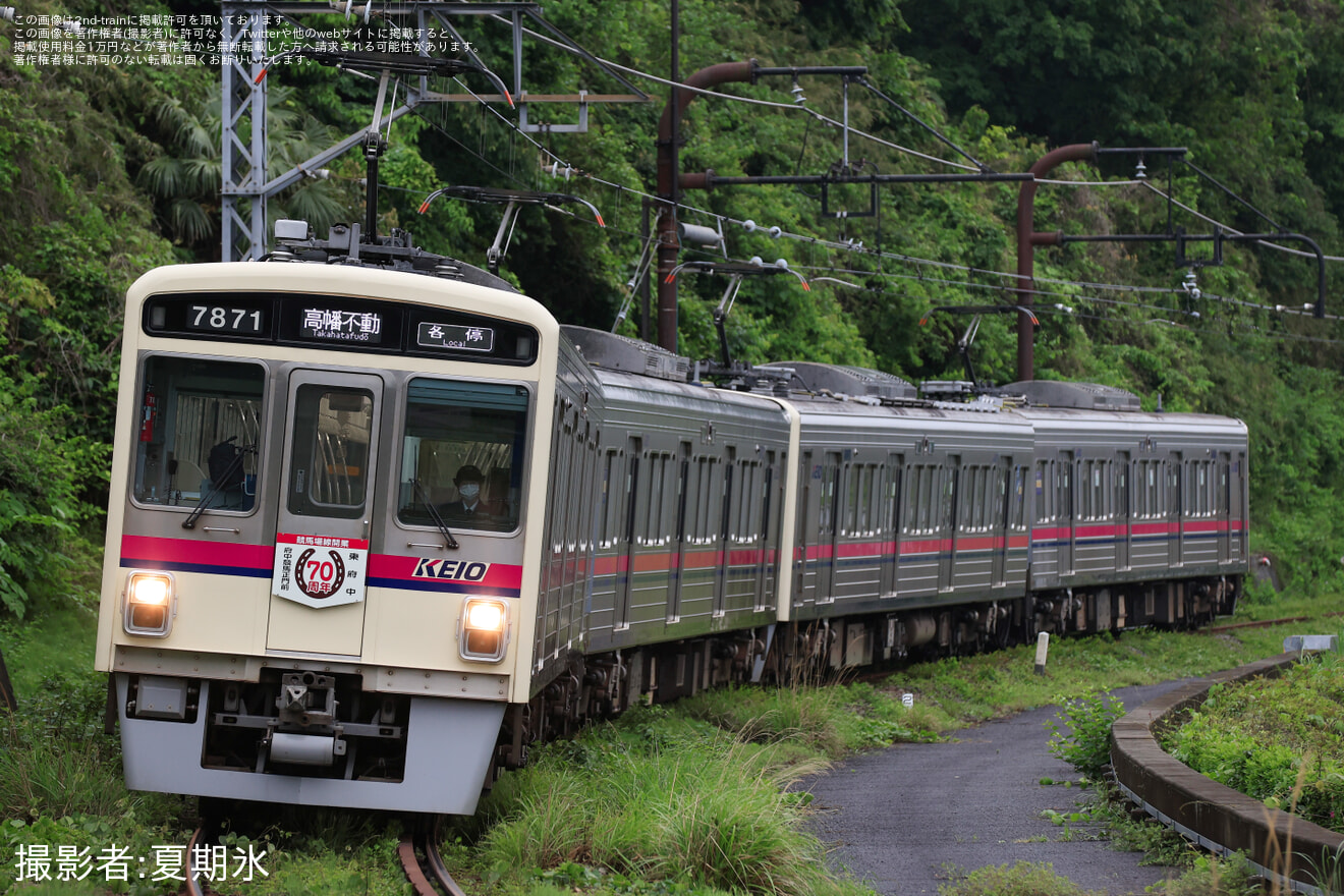 【京王】7000系7421F(競馬線開業70周年記念HM掲出編成)が7422Fとペアを組み動物園線への拡大写真
