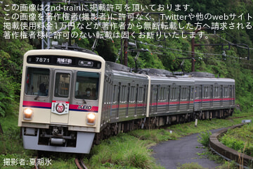 【京王】7000系7421F(競馬線開業70周年記念HM掲出編成)が7422Fとペアを組み動物園線へ