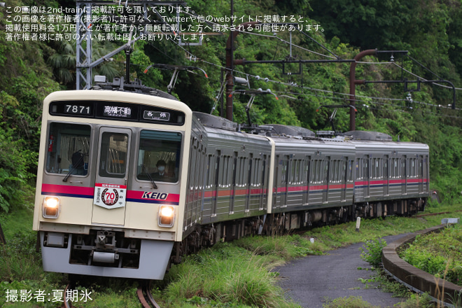 【京王】7000系7421F(競馬線開業70周年記念HM掲出編成)が7422Fとペアを組み動物園線へ