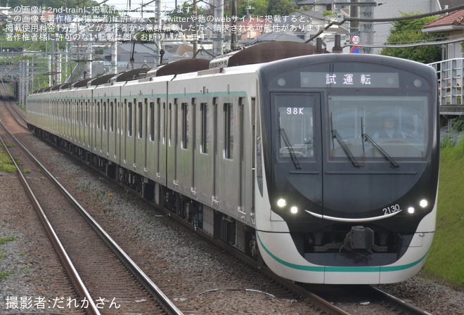 【東急】2020系2130Fが車軸交換試運転を実施