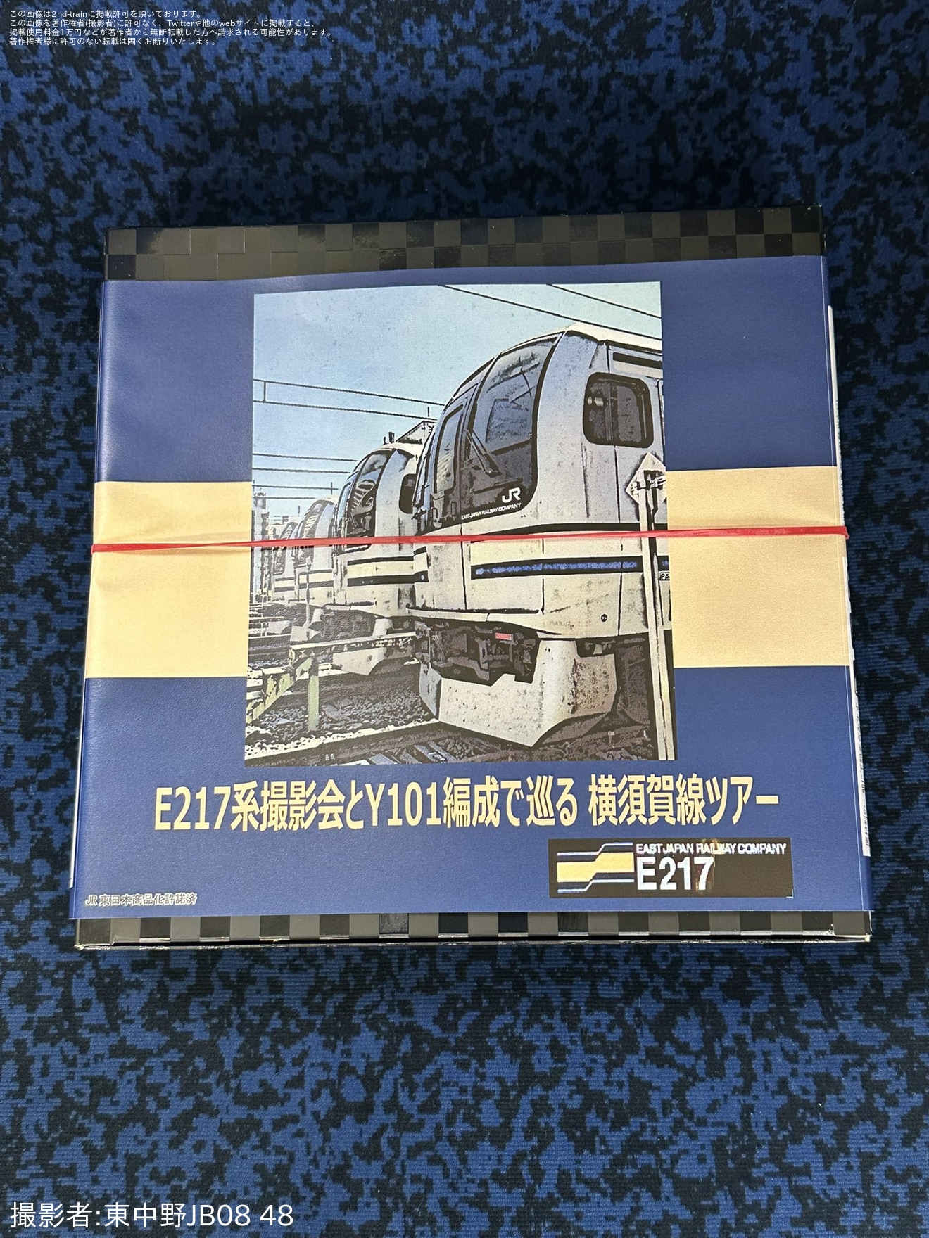【JR東】「E217系撮影会とY101編成で巡る横須賀線ツアー」が催行(鎌倉車両センター撮影会パート)の拡大写真