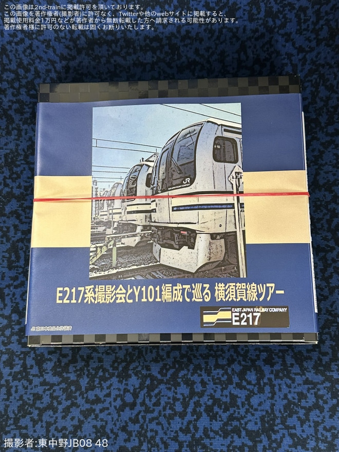 【JR東】「E217系撮影会とY101編成で巡る横須賀線ツアー」が催行(鎌倉車両センター撮影会パート)